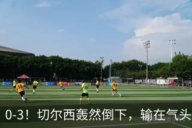 0-3！切尔西轰然倒下，输在气头上，以前捧得高，现在摔得重